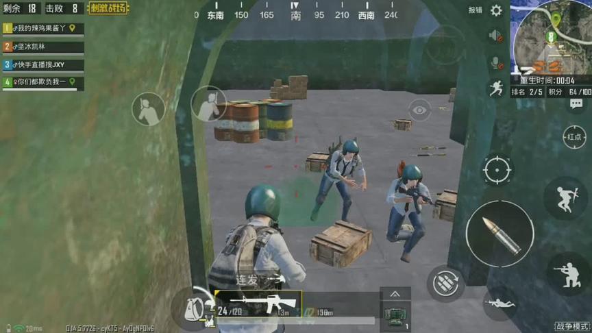 刺激战场:与粉丝四人守卫防空洞，枪声整局响不停，战斗太惨烈!