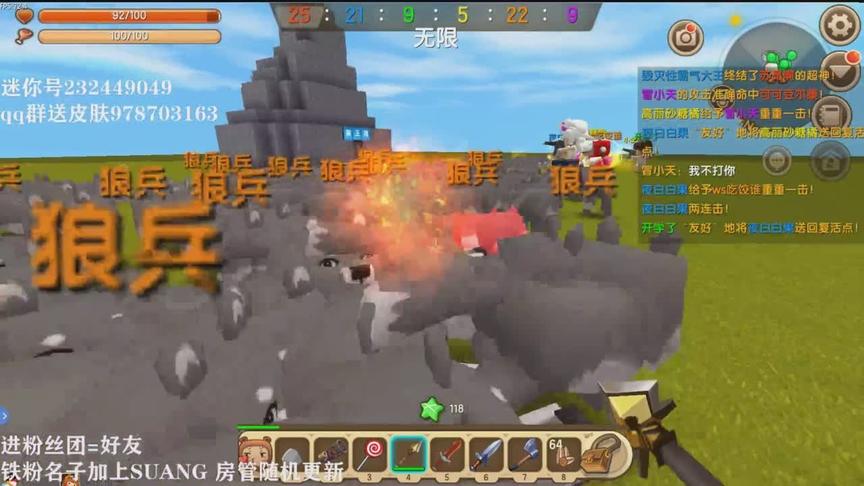 迷你世界 苏昂当狼王 变身金刚狼