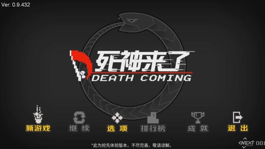 看看死神是如何进行安全科普教育的，这种方法令人一言难尽