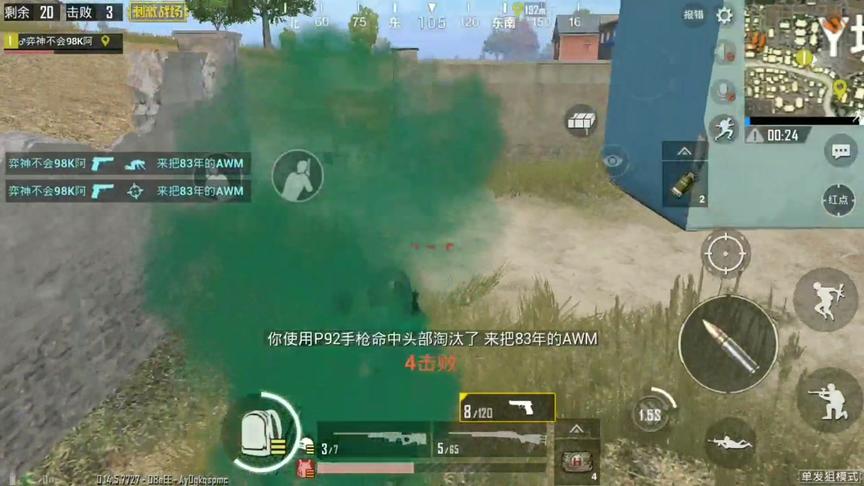 华北赛区:狙击手一人灭一城，0.1秒瞬狙，这才是王牌的实力!