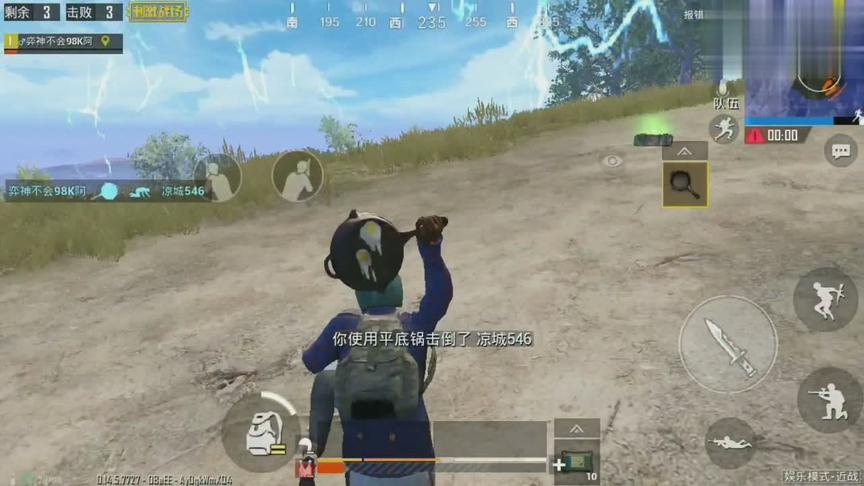 刺激战场:用上平底锅皮肤，立马当锅王，一打四不成问题!