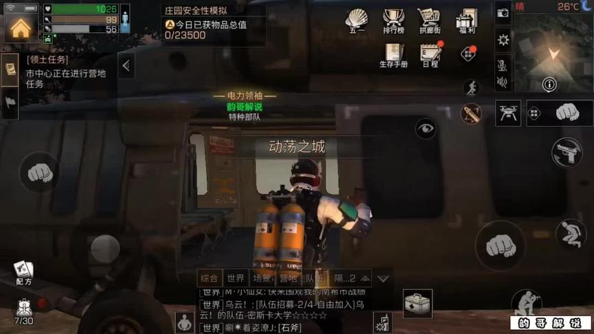 明日之后：100块钱几万联盟点？遇到直接选择举报！（一）