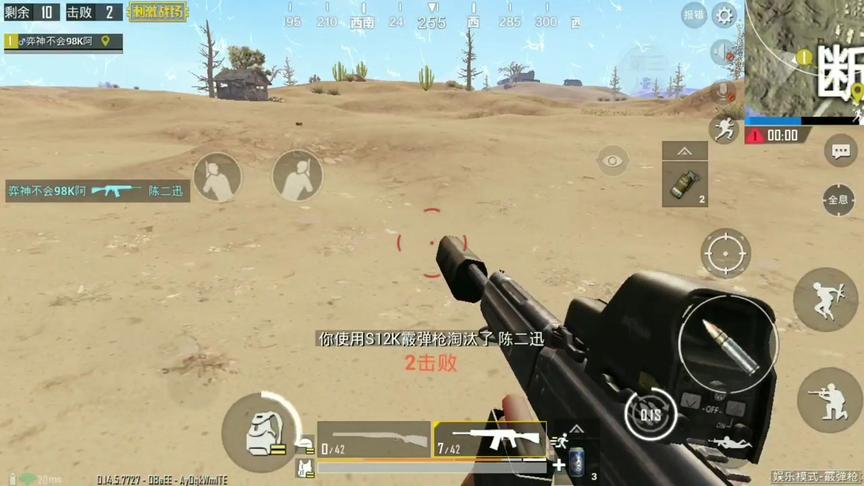 刺激战场:消音S12K驰骋沙漠，喷射战皇无所畏惧!