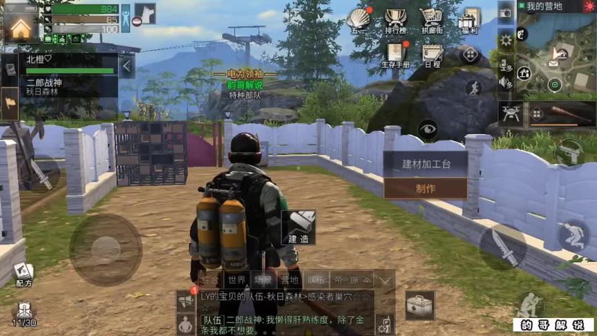 明日之后：达到12庄园又一次完成了全部生存手册！（一）