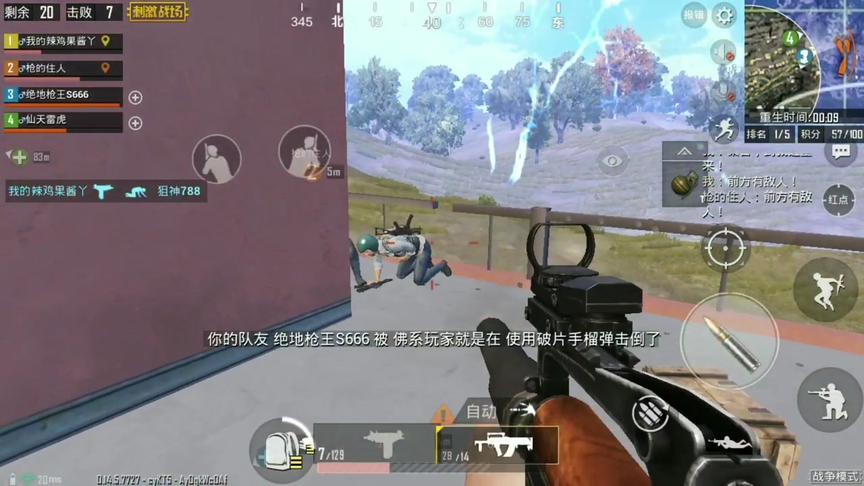 刺激战场:手持Grzoa攻楼，血量顷刻见底，敌人不堪一击!