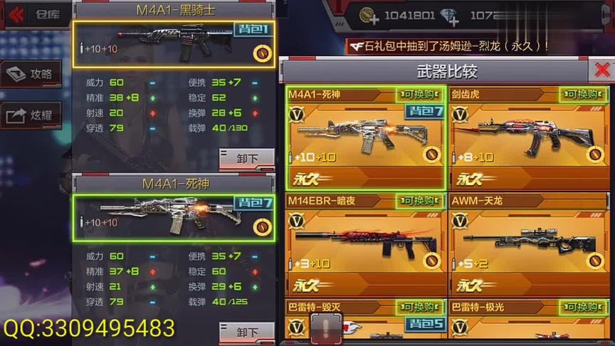 CF手游十七：换购前后评测对比！2000钻石换购这把枪不亏！