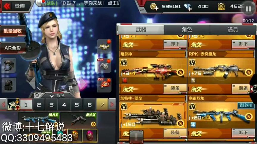 CF手游十七：V7！26把英雄级武器！100级！感谢我的赞助