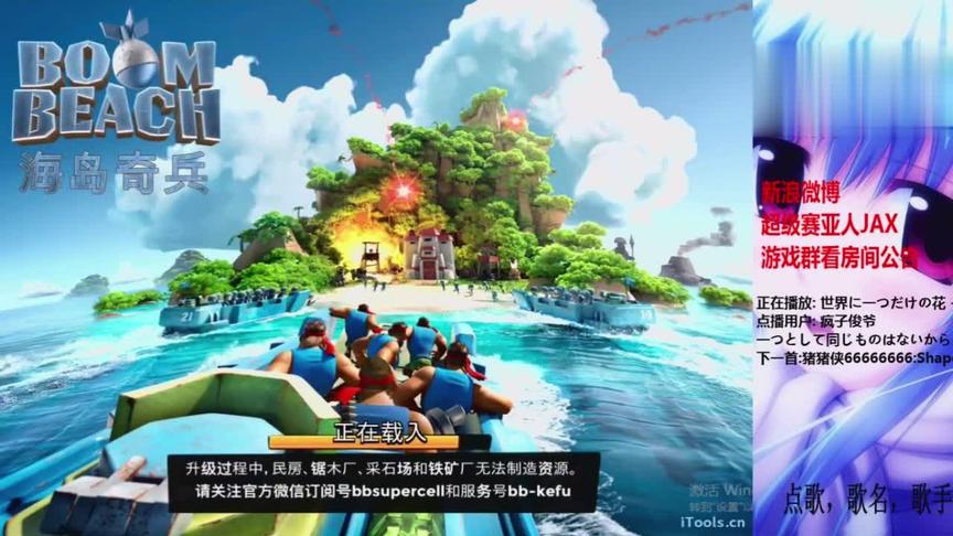 《海岛奇兵》娱乐157 今天清理一下NPC