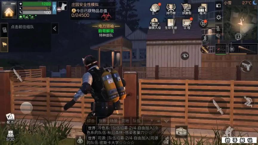 明日之后：退游的人越来越多了，明日视频都没人看了吗？