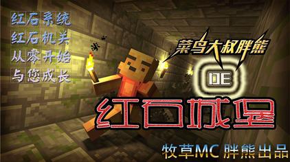 基岩版无砖生怪塔教程 西瓜视频