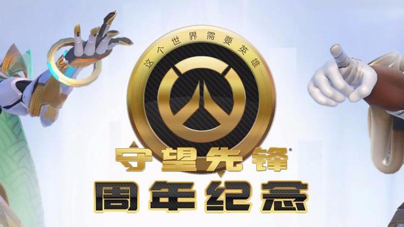 守望先锋周年纪念 皮肤，动作一览