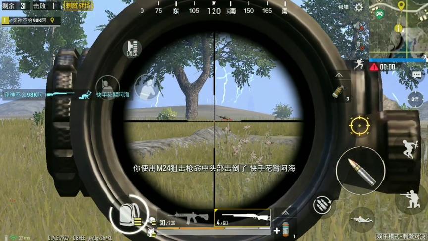 刺激战场:M24一狙击败快手哥，决赛圈却被伏地魔制裁!