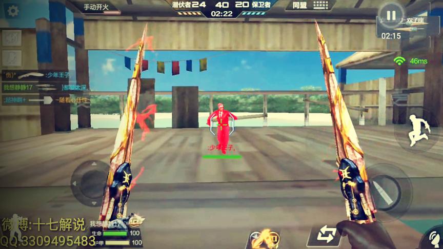 CF手游十七：女皇利刃这个技能有点变态！看见女的就走不动啊！