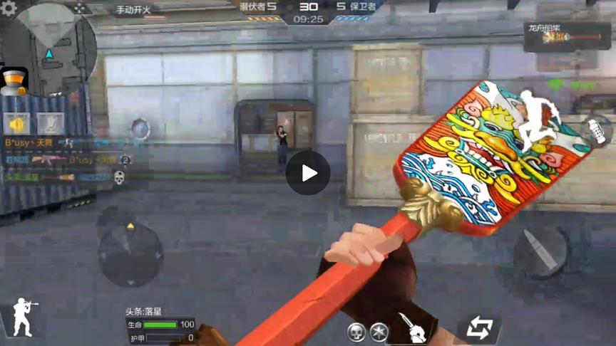 CF手游 星哥一直都是划船从来都不用桨，全靠浪的男人