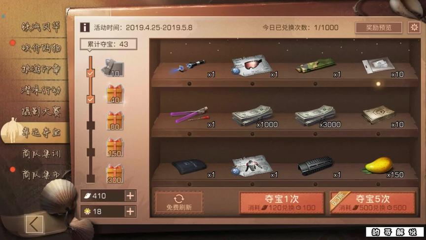 明日之后：一上线发现室友跑了？看来要重新找室友了！