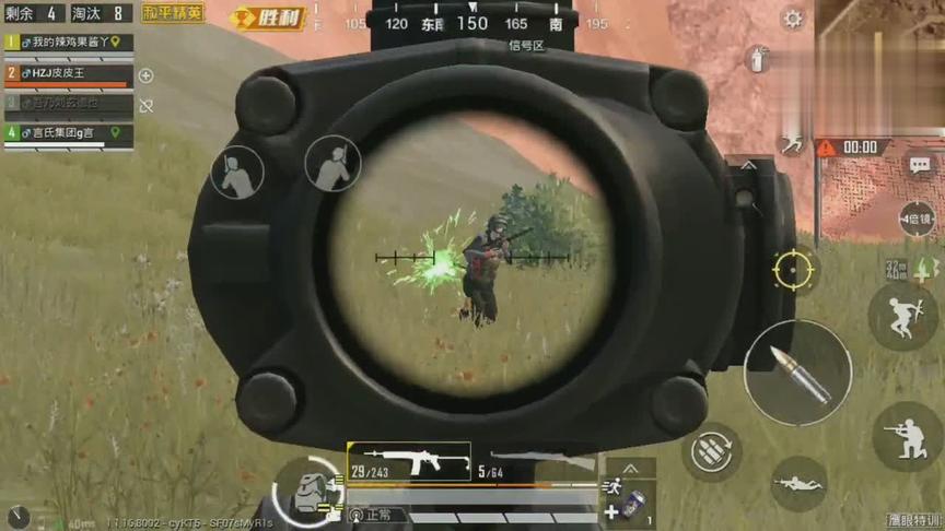 和平精英:机场战神落地1V4，狙击手精准打击，比外挂更无情!