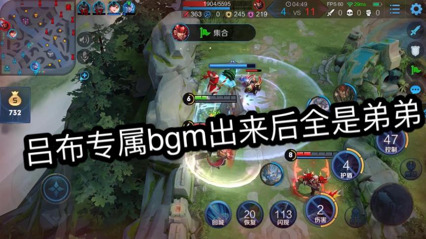 吕布专属bgm出来之后感觉可以一打五。