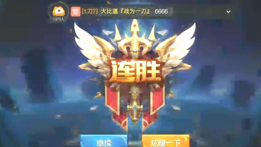 荣耀局关羽5连胜 作用巨大让对面露娜秀不起来