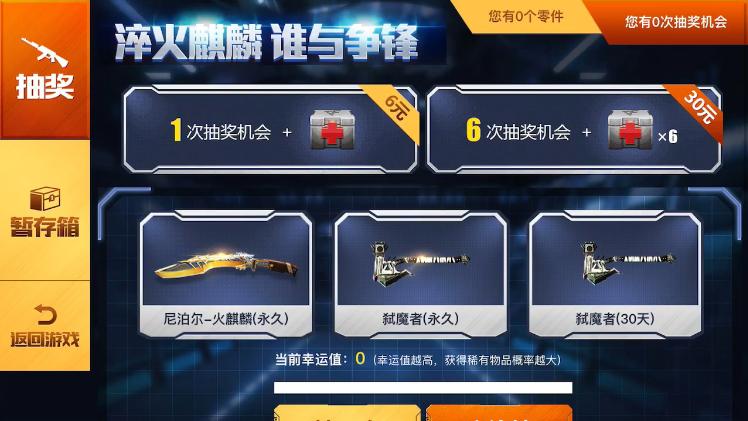 cf手游良人：淬火麒麟抽奖更新，实况解说试抽弑魔者，火麒麟
