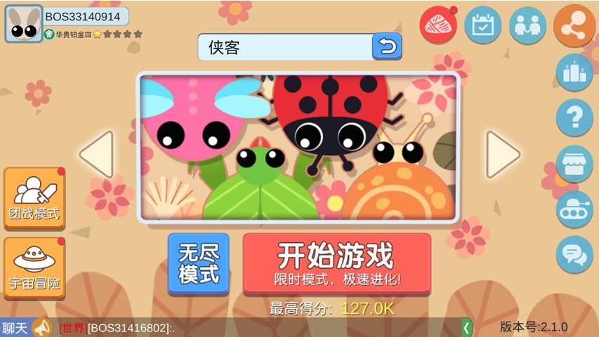 侠客 丛林大作战 球球大作战 动物世界 21