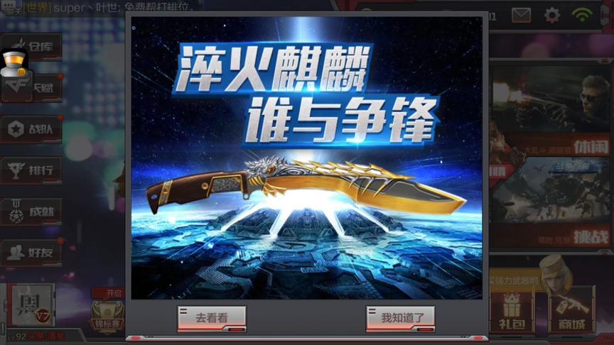 CF手游 尼泊尔火麒麟的抽奖活动又出来了，坑了我一波又一波钱