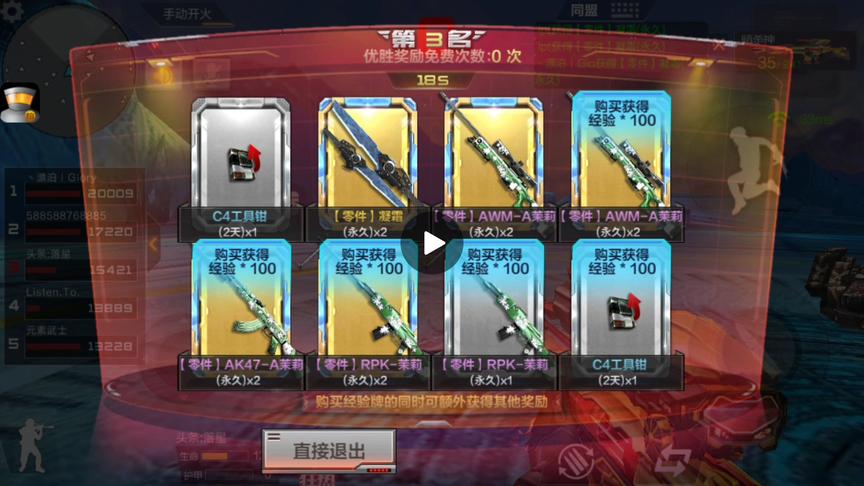 CF手游 2个凝霜碎片值32颗钻石吗？这价格也太坑爹了吧！