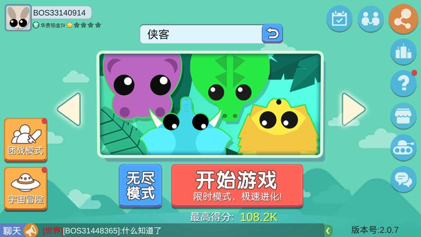 侠客解说 丛林大作战 球球大作战 动物世界 22