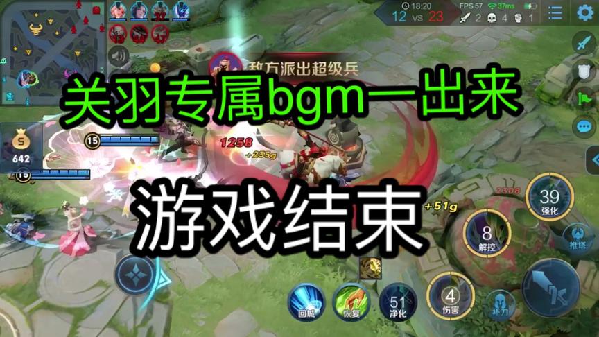 关羽专属bgm来了。