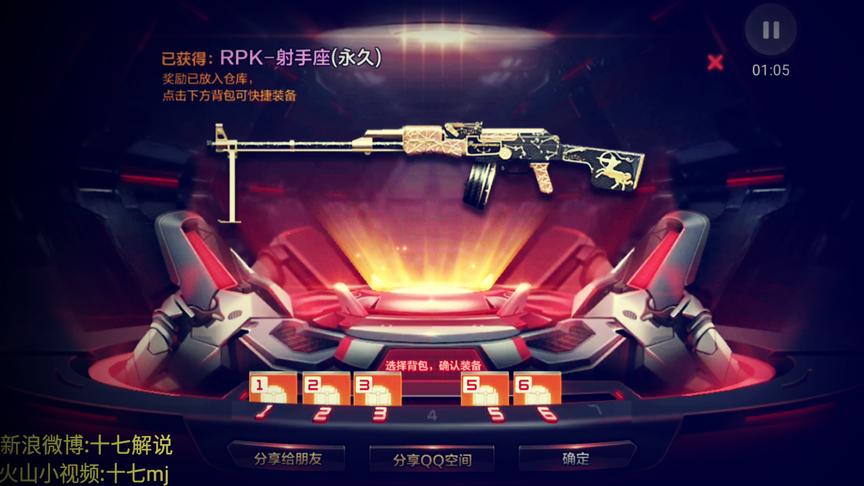 CF手游十七：金币礼包全部都是永久！我抽到了一个！你呢？