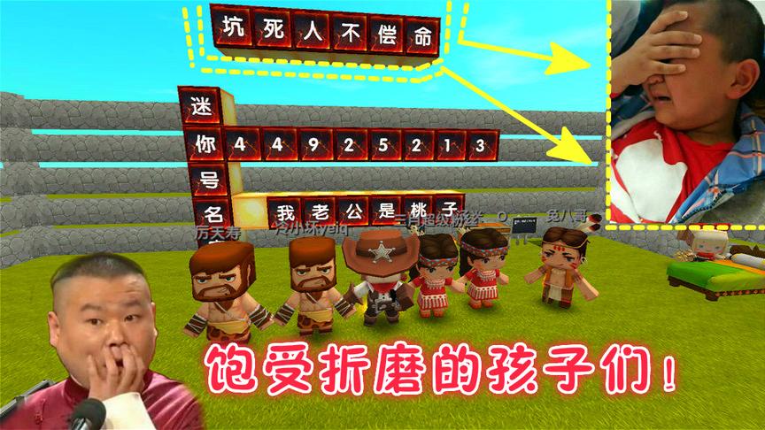 迷你世界：天空之城（坑死人不偿命系列）酷跑，走迷宫有诀窍