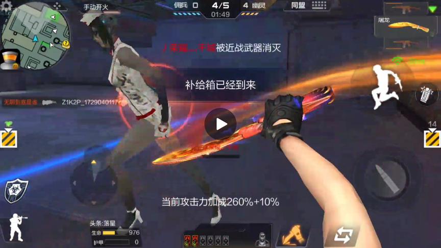 CF手游 碰到这种人我也是醉了，没办法我拔出屠龙就是一刀