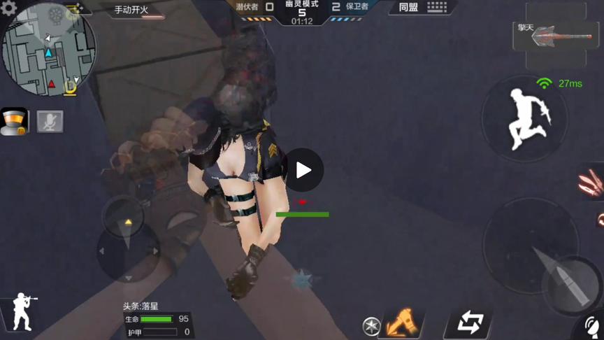 cf手游 刚才是谁把我卖了，赶快站出来，星哥我保证不弄死你