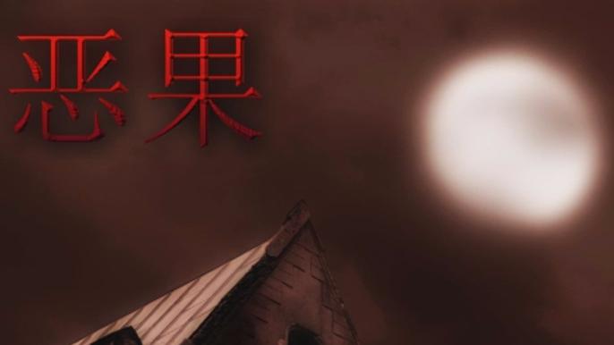 The Deed恶果丨杀死老妹儿 谋夺家产