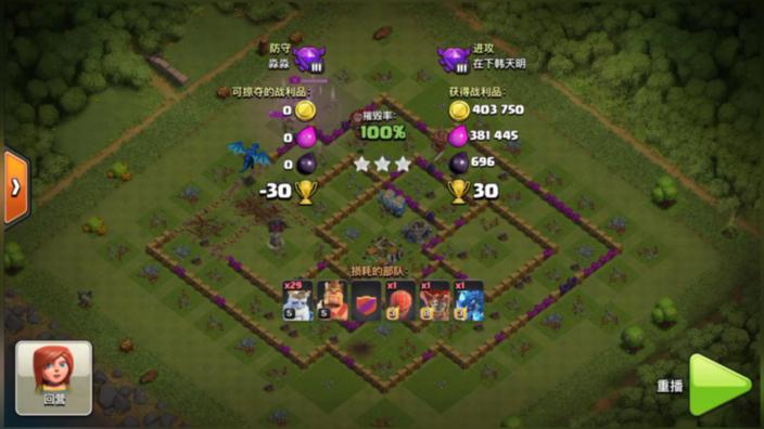 部落冲突：幽灵新兵种打10本三星