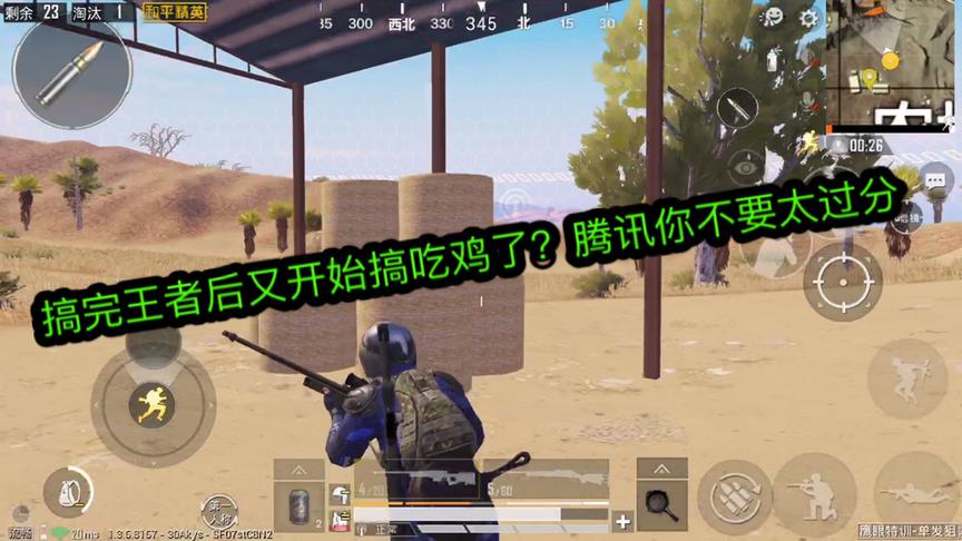 现在已经开始搞吃鸡了？马总的垄断真是彻底