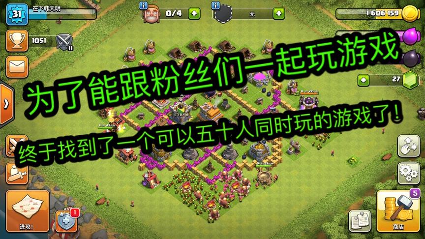 不知道天明我的粉丝里有多少人玩这游戏的呀！