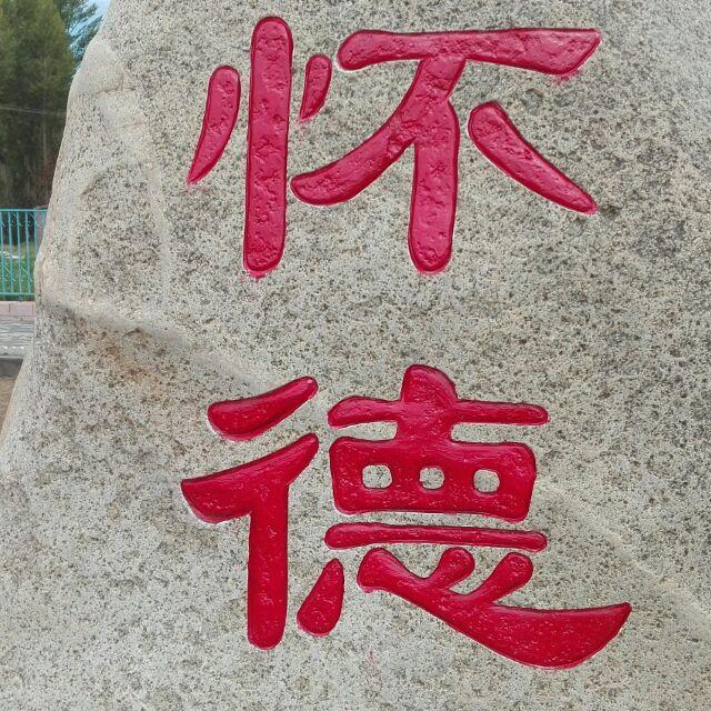 乐天派快乐勿忘初心头像