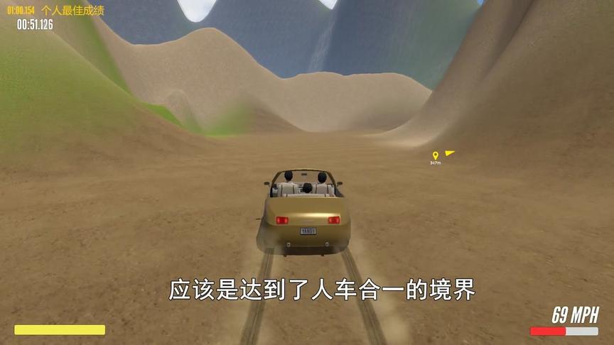 快乐向前冲：360度旋转，阿管达到了人车合一的境界