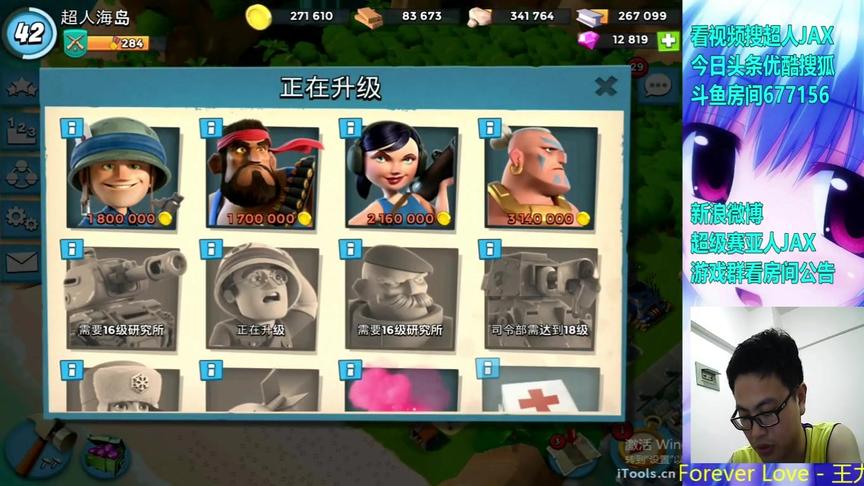 海岛奇兵基本无伤的战斗