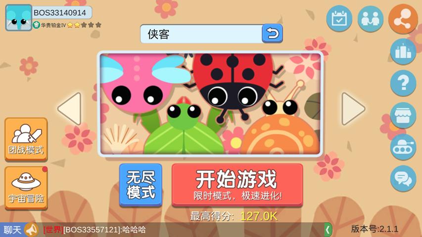 侠客解说 丛林大作战 球球大作战 26