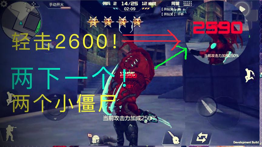 CF手游十七：轻击2600的血！这生化还能玩么？房主，这伤害太高了吧！