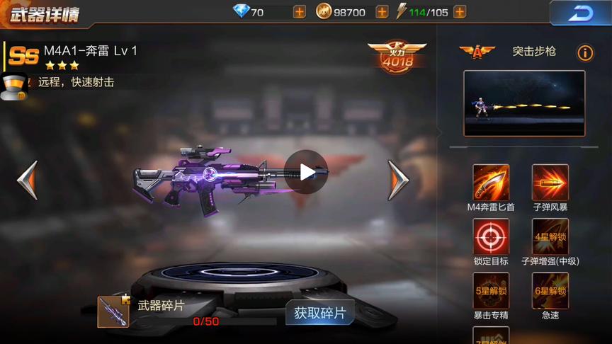 经典游戏：魂斗罗 被腾讯代理后居然出现了M4雷神和AK火麒麟，有点丧心病狂啊