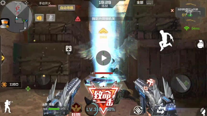 CF手游 用双持斯太尔天使打挑战是什么样的感觉呢？丢在地上都没人捡