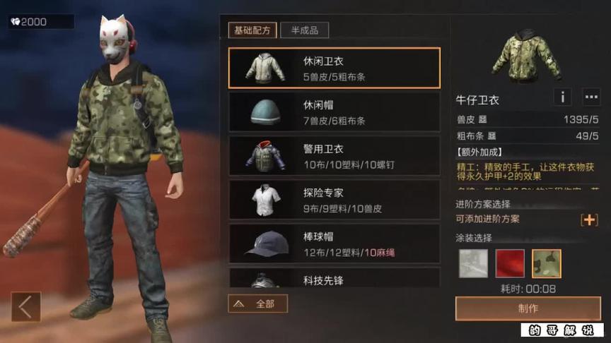 明日之后：氪金大佬竟被蒙德拉贡步枪给打趴下了！（一）