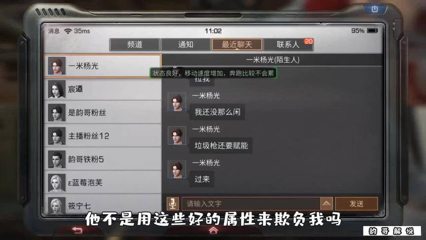 明日之后：氪金大佬竟被蒙德拉贡步枪给打趴下了！（二）