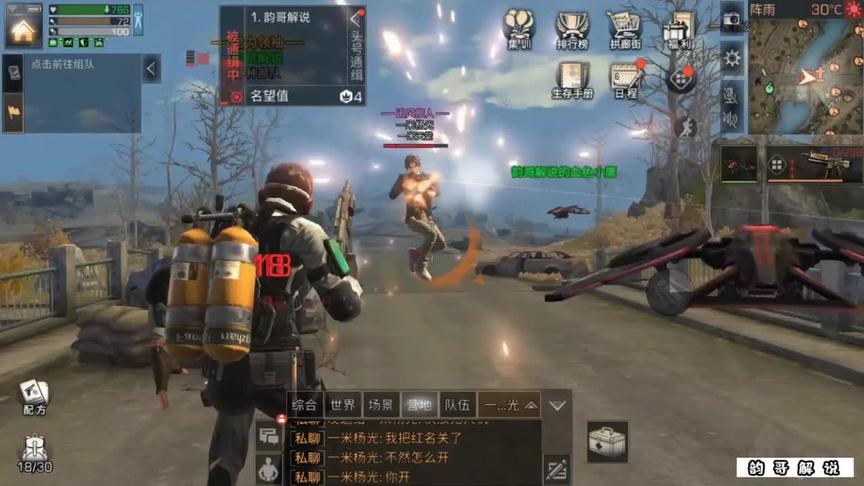 明日之后：氪金大佬穿上强袭凯后又一次找我们进行单挑！（结）