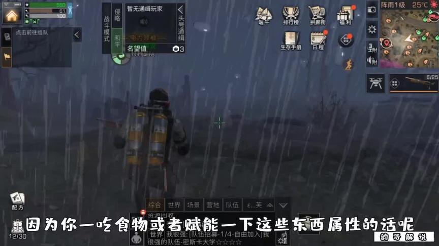 明日之后：氪金大佬竟被蒙德拉贡步枪给打趴下了！（三）