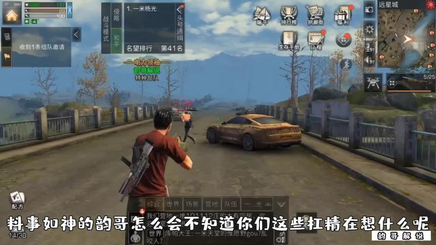 明日之后：氪金大佬竟被蒙德拉贡步枪给打趴下了！（结）