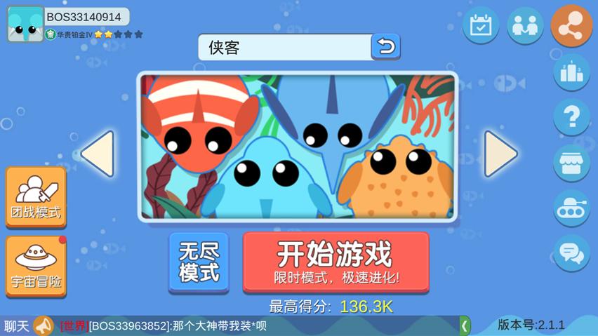 侠客解说 丛林大作战 动物世界 31