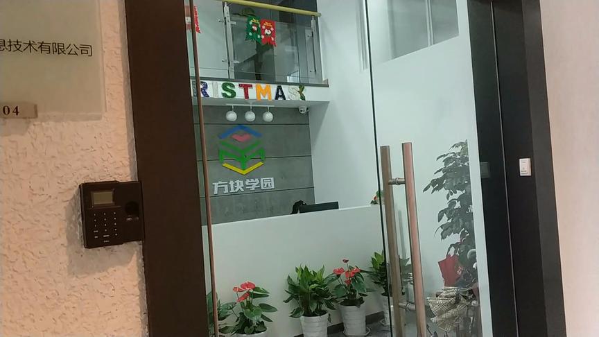 前往方块学园